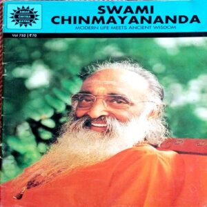 Swami Chinmayananda