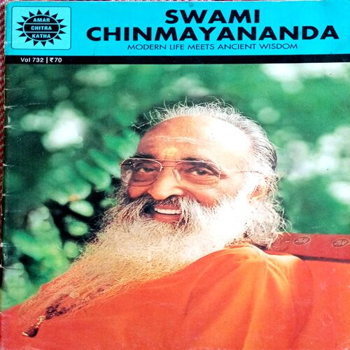 Swami Chinmayananda