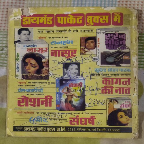 RAMAN KA SCOOTER