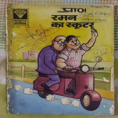 RAMAN KA SCOOTER
