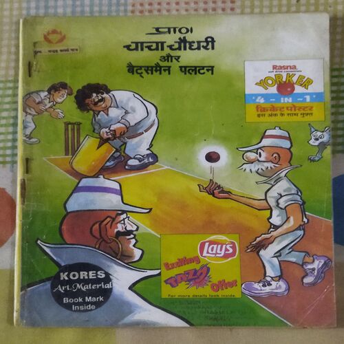 CHACHA CHAUDHARY AUR BATSMAN PALATAN