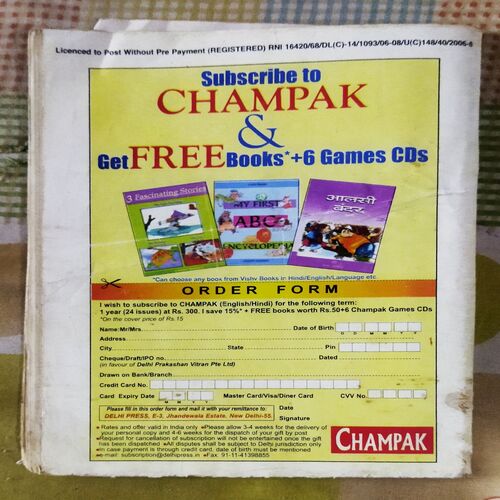 Champak  ( DECEMBER – 2nd – 2008 ) Smalla
