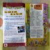 Champak  ( APRIL – 2nd – 2009 ) Smalla