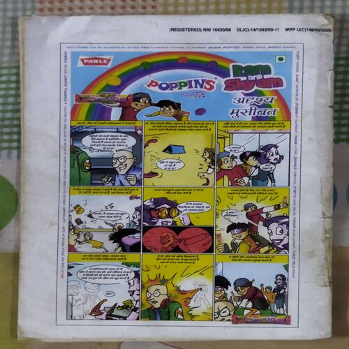 Champak  ( MAY – 1ST – 2011 ) Smalla