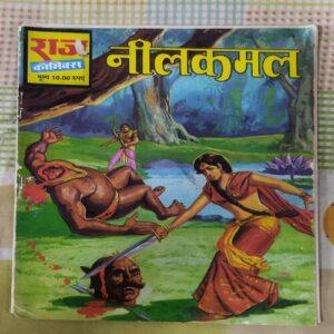 Nilkamal .