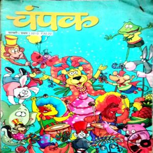 Champak  (Jan 1st 2012)