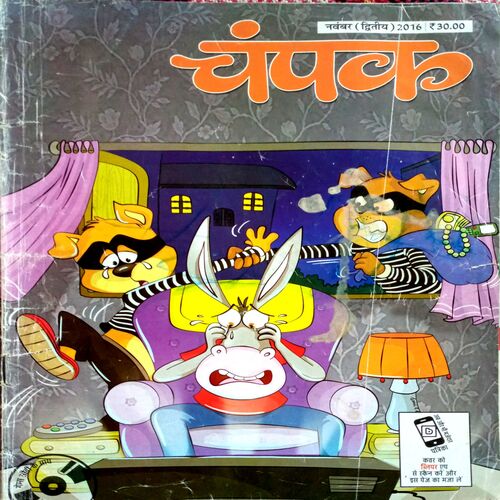 Champak  (Nov 2nd 2016)