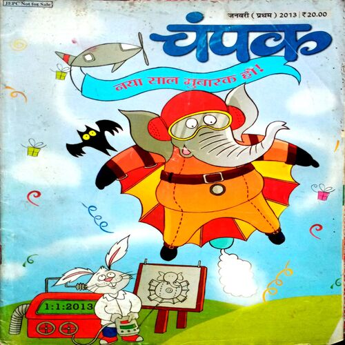 Champak  (Jan 1st 2013)