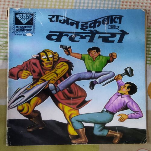 Rajan-Iqbaal Aur Kalero .