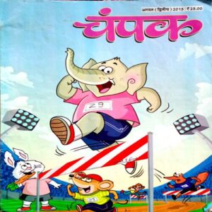 Champak (Aug 2nd 2015)