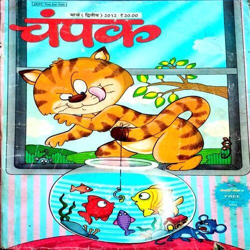 Champak  (March 2nd 2012)