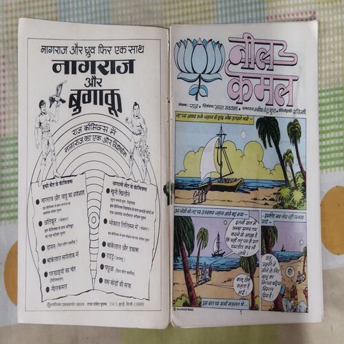Nilkamal .