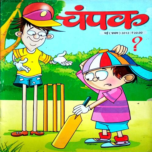 Champak  (May 1st 2012)
