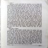 Teesra War (Surendra Mohan Pathak)