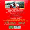 Teesra War (Surendra Mohan Pathak)
