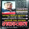 Vahshi (Surendra Mohan Pathak)