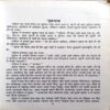 Grihdah (Surendra Mohan Pathak)
