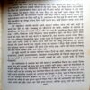 Grihdah (Surendra Mohan Pathak)