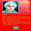 Grihdah (Surendra Mohan Pathak)