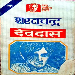 Devdas (Sharatchandra)