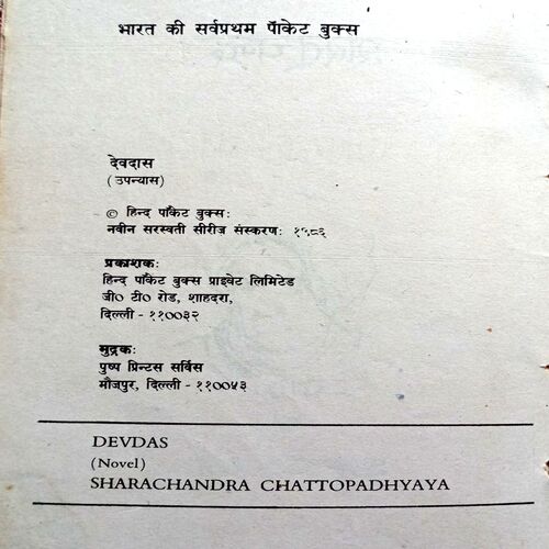 Devdas (Sharatchandra)