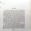 Devdas (Sharatchandra)