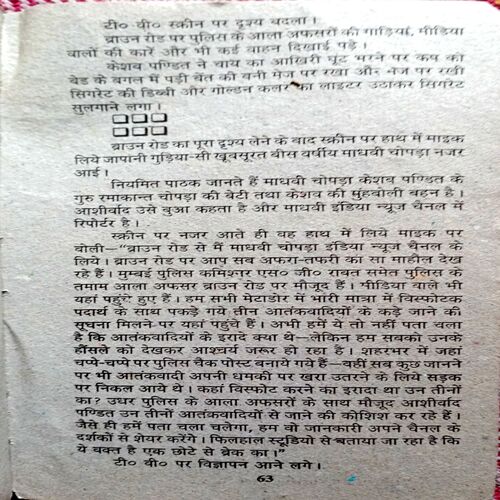 Kab Aaoge Krishn Kanhaiya (Keshav Pandit)