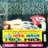 Kab Aaoge Krishn Kanhaiya (Keshav Pandit)
