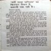 Angara (Ved Prakash Sharma)
