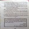 Angara (Ved Prakash Sharma)
