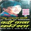 Angara (Ved Prakash Sharma)