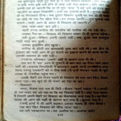 Paak Saaf (Ved Prakash Sharma)