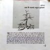 Anamdas Ka Potha (Hazariprasad Dwiwedi)