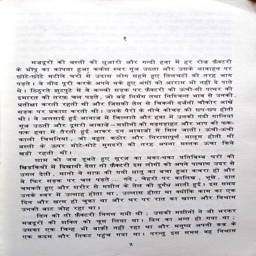 Maa (Marksim Gorki)