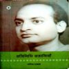 Pratinidhi Kahaniya (Rangey Raghav)