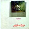 Agnideha (Ranjan)