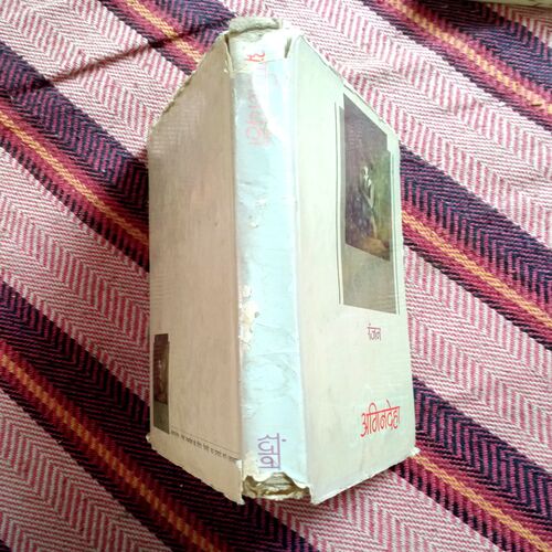 Agnideha (Ranjan)
