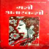 Gali Anarkali (Laxminarayan Lal)