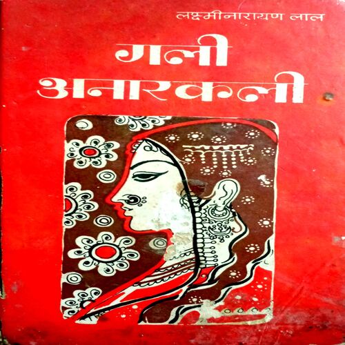 Gali Anarkali (Laxminarayan Lal)