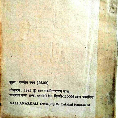 Gali Anarkali (Laxminarayan Lal)