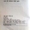 Ek Chadar Maili Si (Rajendra Singh Bedi)
