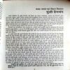 Karmbhumi (Prremchand)