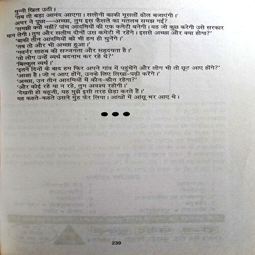Karmbhumi (Prremchand)