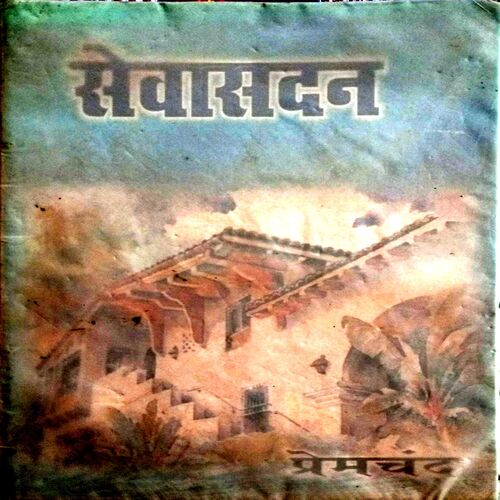 Sewasadan (Premchand)