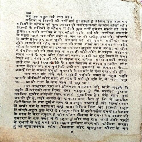 Nymphomaniac (Surendra Mohan Pathak)