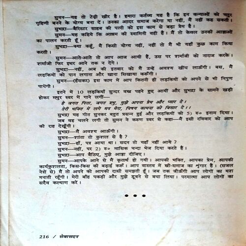 Sewasadan (Premchand)