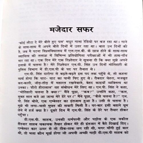 Bhutni Ki Chudiyan (Basant Kumar)