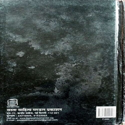 Bhutni Ki Chudiyan (Basant Kumar)