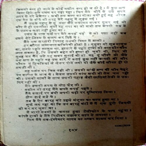 Nymphomaniac (Surendra Mohan Pathak)