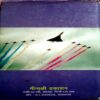 Kramash (Arun Kumar Bhalar)